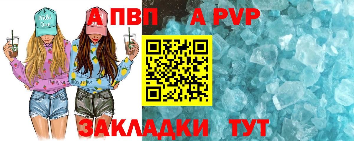 Камышлов  A PVP кристаллы  Alpha-PVP кристаллы  Вход с VPN 