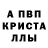 МЕТАМФЕТАМИН Декстрометамфетамин 99.9% VK VK