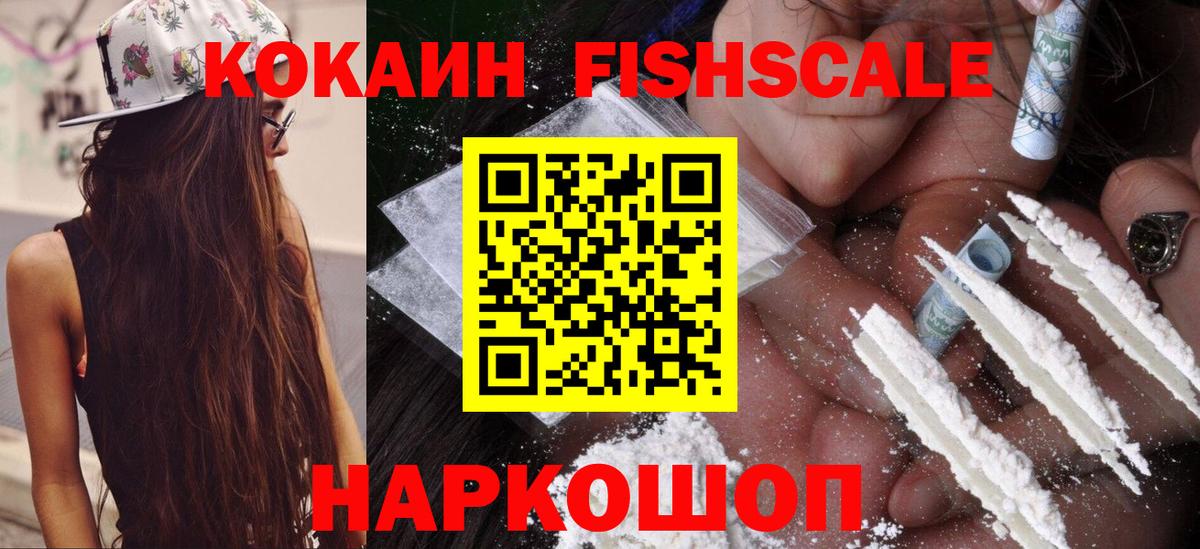 Камышлов  COCAIN VHQ  Вход с VPN  COCAIN 98% 