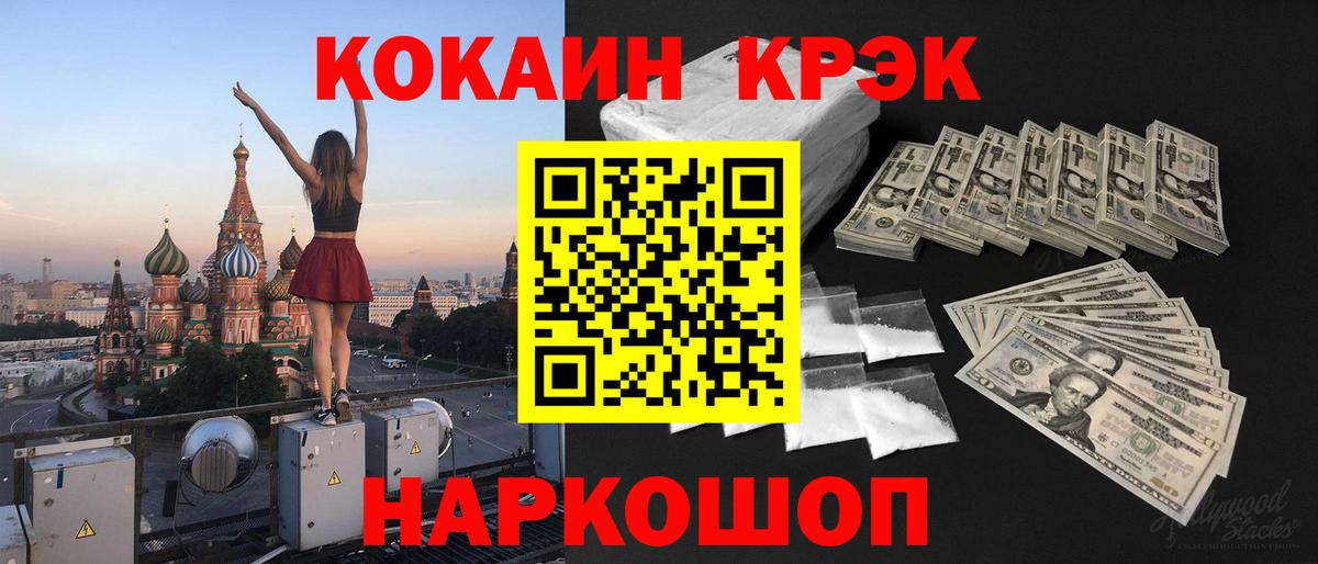 Cocaine Колумбийский Камышлов