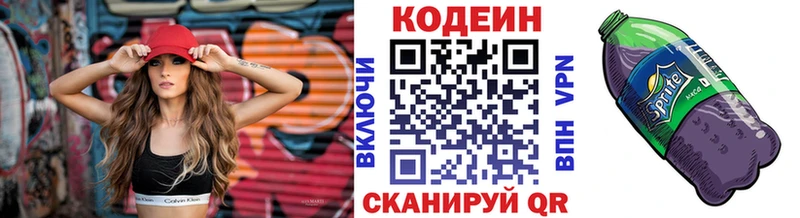 где купить наркоту  Камышлов  Кодеин Purple Drank 