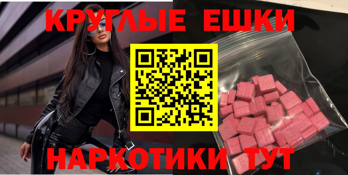 Экстази  ЭКСТАЗИ 99%  площадка наркотические препараты  Камышлов  Экстази 300 mg  Вход с VPN 