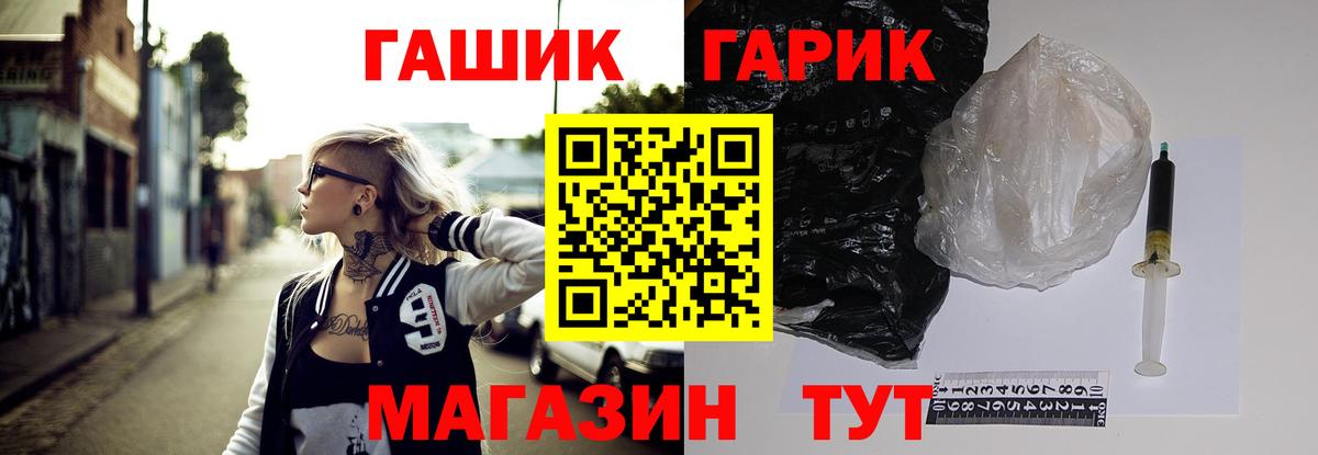 ГАШ гашик  Вход с VPN  ГАШ  Камышлов 
