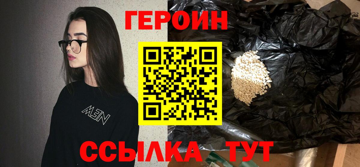 Героин Афган Камышлов