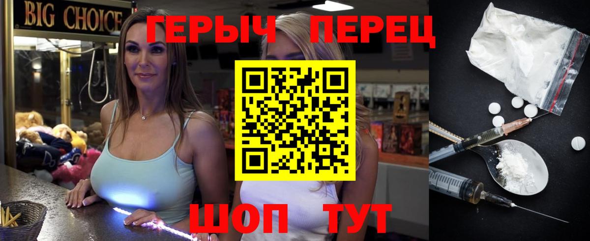 Камышлов  ГЕРОИН Афган  ГЕРОИН  Вход с VPN 