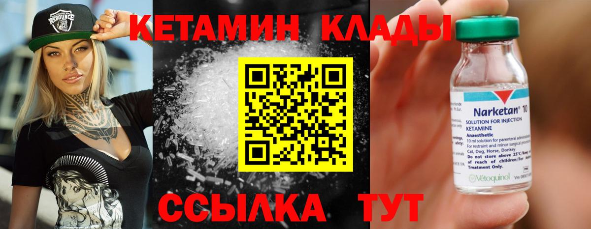 КЕТАМИН ketamine  Вход с VPN  Кетамин VHQ  Камышлов 