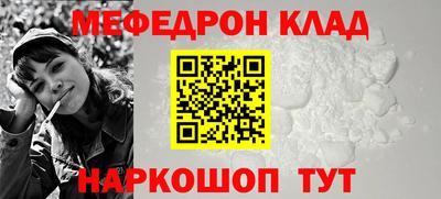 метамфетамин Краснокаменск