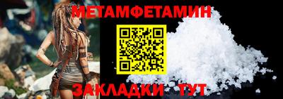 метамфетамин Краснодар