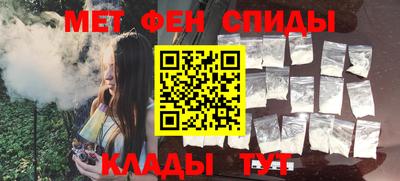 метамфетамин Краснодар