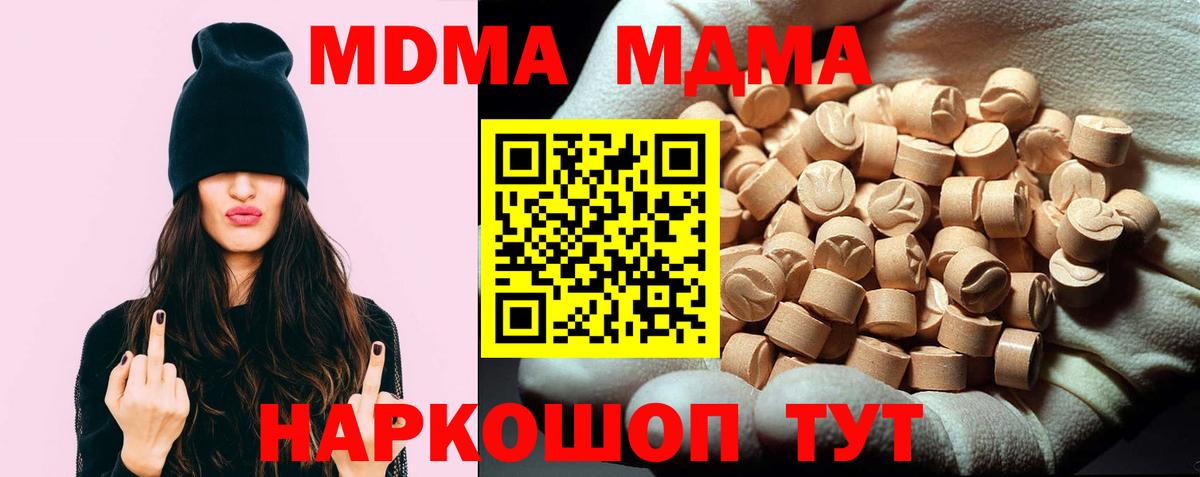 Камышлов  МДМА Molly  MDMA  Вход с VPN 