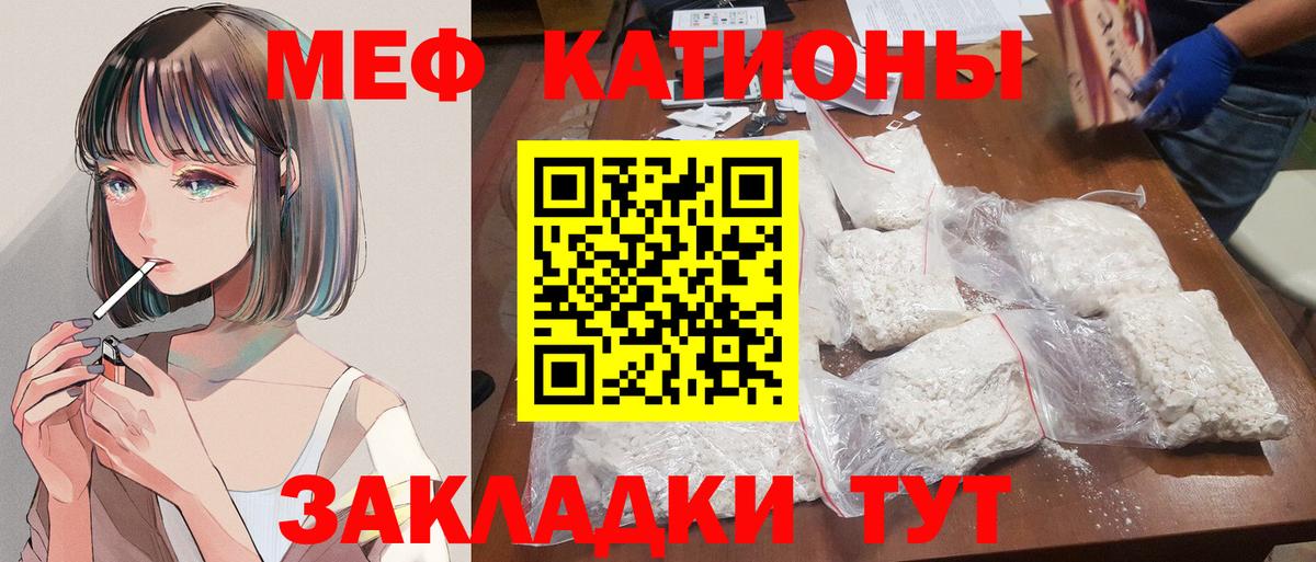 МЕФ  Меф  Вход с VPN  МЯУ-МЯУ VHQ  Камышлов  Мефедрон VHQ 