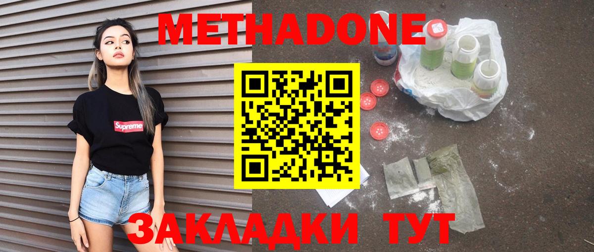 МЕТАДОН мёд  МЕТАДОН methadone  площадка Telegram  Камышлов  Вход с VPN 