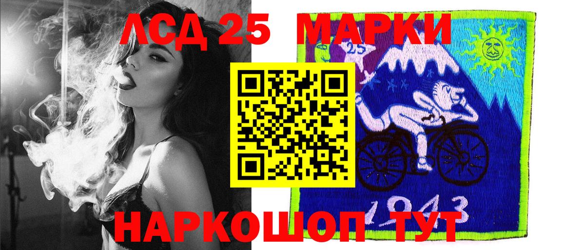 Марки NBOMe 1,8мг Камышлов